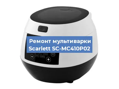 Замена ТЭНа на мультиварке Scarlett SC-MC410P02 в Екатеринбурге
